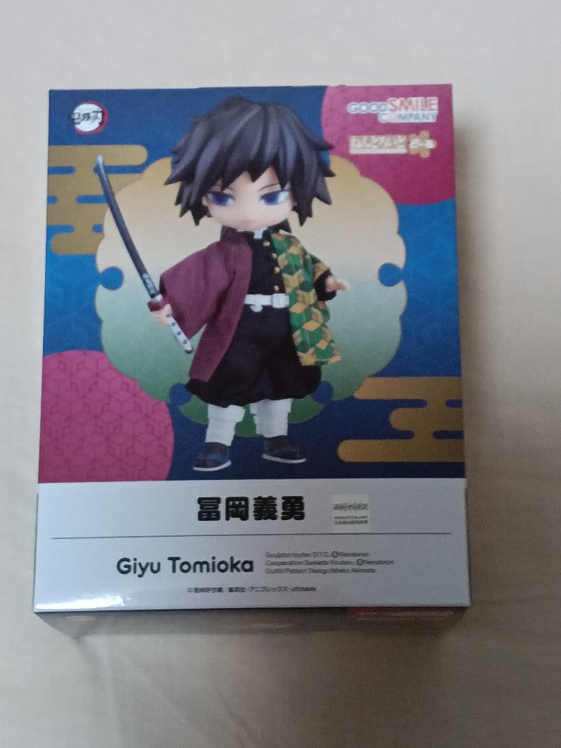 希少品　ねんどろいどどーる　冨岡義勇 竈門炭治郎 フィギュアセット