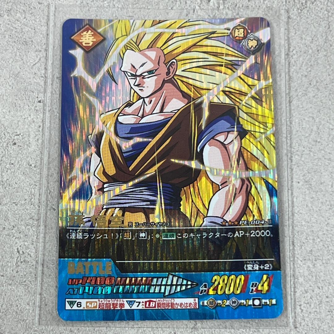 ドラゴンボール Z2 データカードダス 爆レア 孫悟空 PE-004-Ⅱ