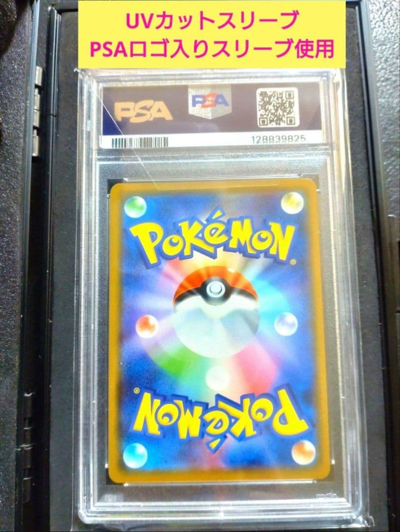 PSA10 レシラム＆ゼクロムGX RR SM11b 036/049