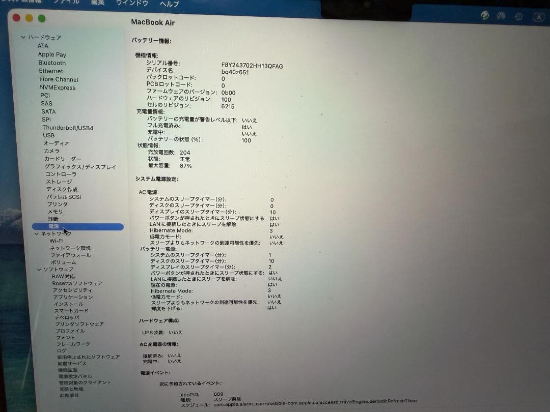 MacBook Air M2 16GB/512GB 10コアGPU ミッドナイト
