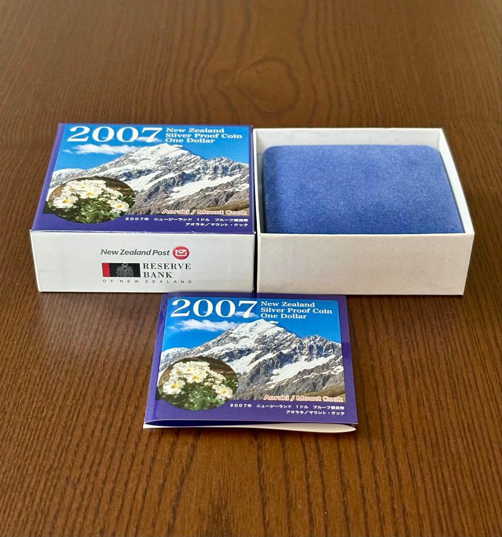 【美品】ニュージーランド 2007年 プルーフ銀貨 １NZドル ⑤