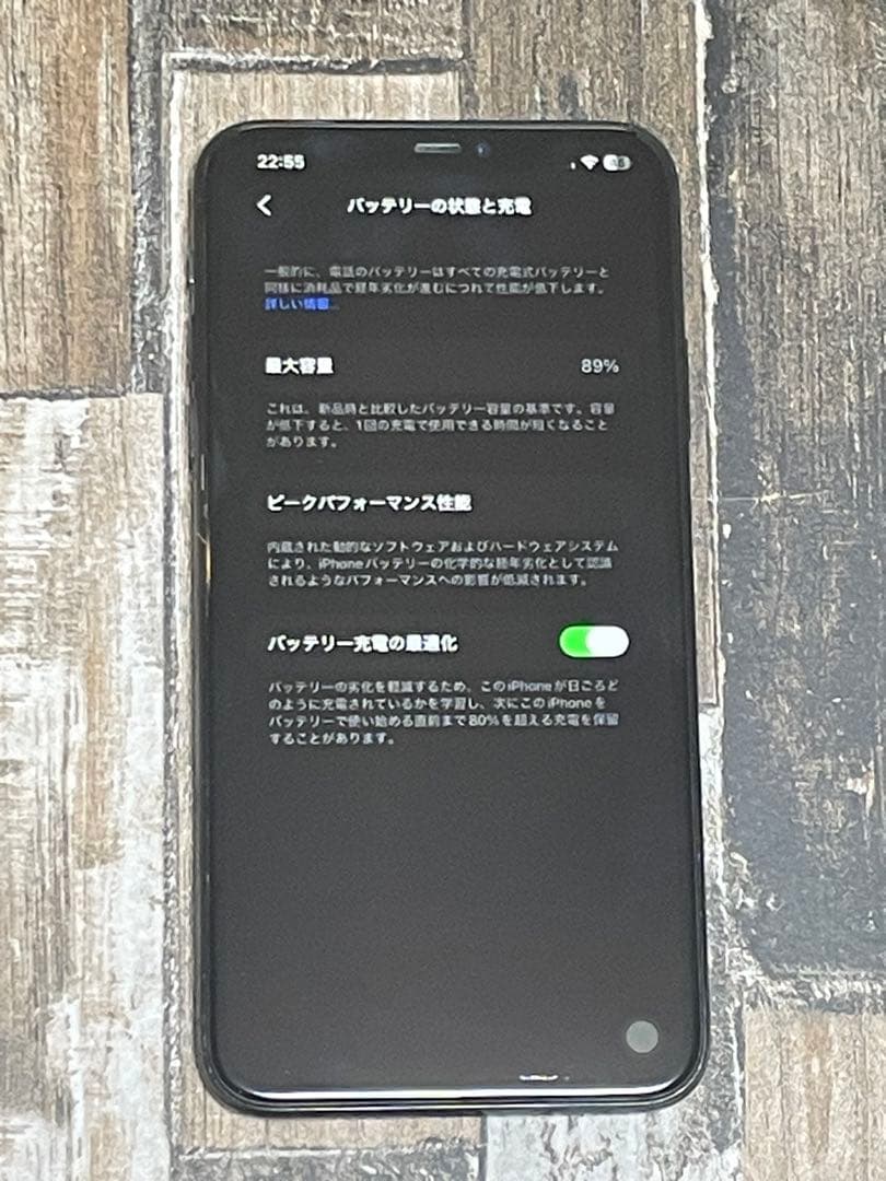 バッテリー89% iPhone11 ProMax　256GB simフリー