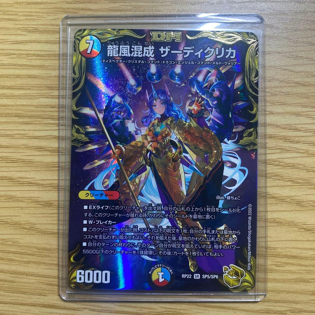 ザーディクリカ　金トレジャー