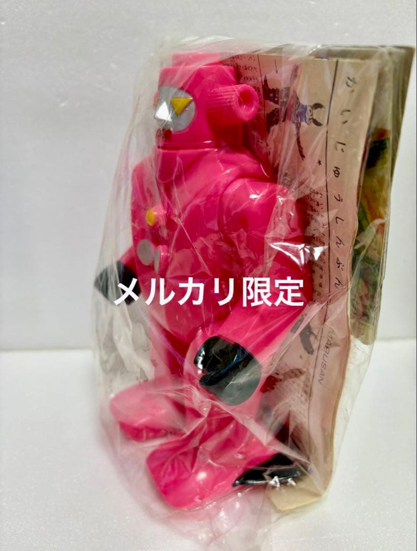 ★新品未開封　1971刻印　人間ロボットNo.1 マルサン　オリジナル怪獣