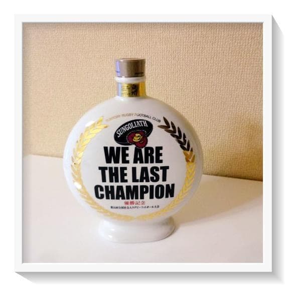 《未開栓》希少SUNTORYサントリー白州 12年ラグビー優勝記念 陶器ボトル