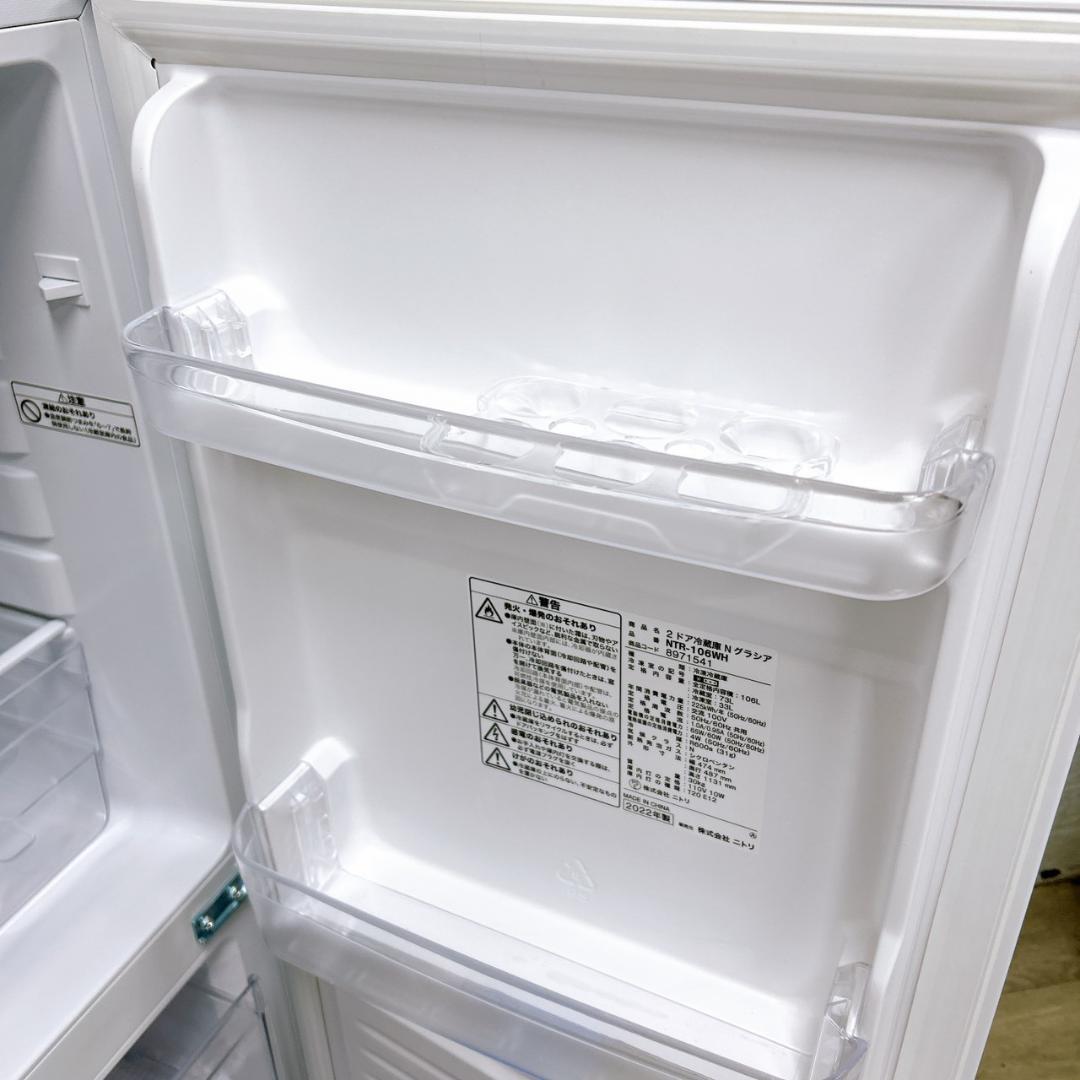 B12258 ニトリ 106L 冷蔵庫 一人暮らし 小型