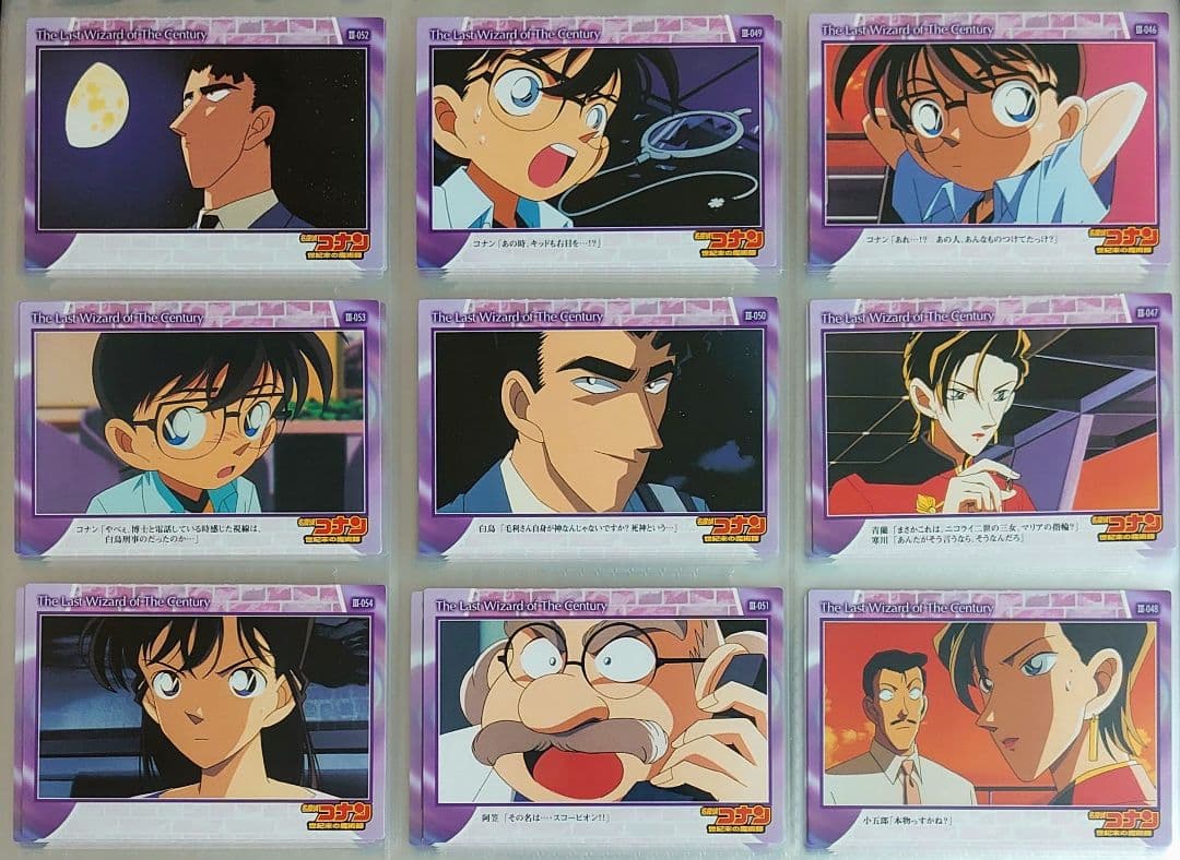 名探偵コナン 劇場版 カード 世紀末の魔術師 90枚 怪盗キッド 灰原哀 毛利蘭