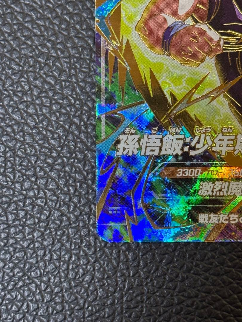 ドラゴンボールスーパーダイバーズ SDVTP-005 PR孫悟飯:少年期パラレル