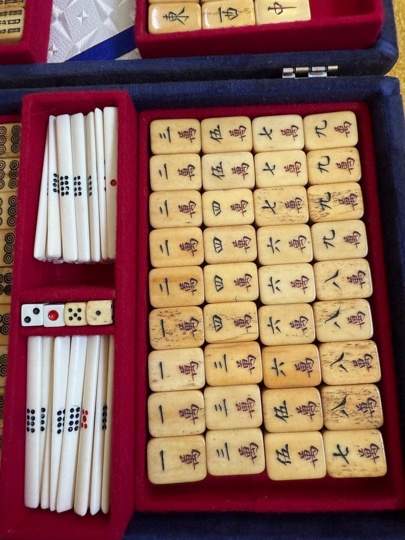 健*郎様 レトロ麻雀牌セット 濃紺ケース付き