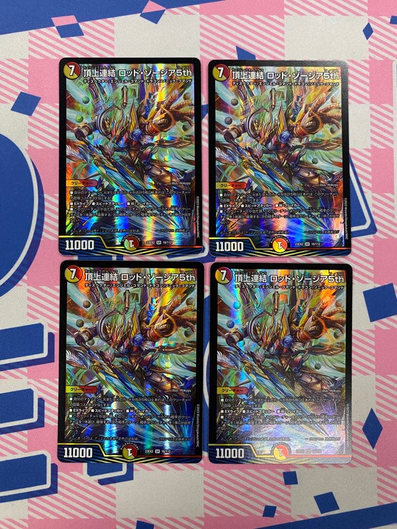 デュエルマスターズ　頂上連結ロッドゾージア5th 4枚