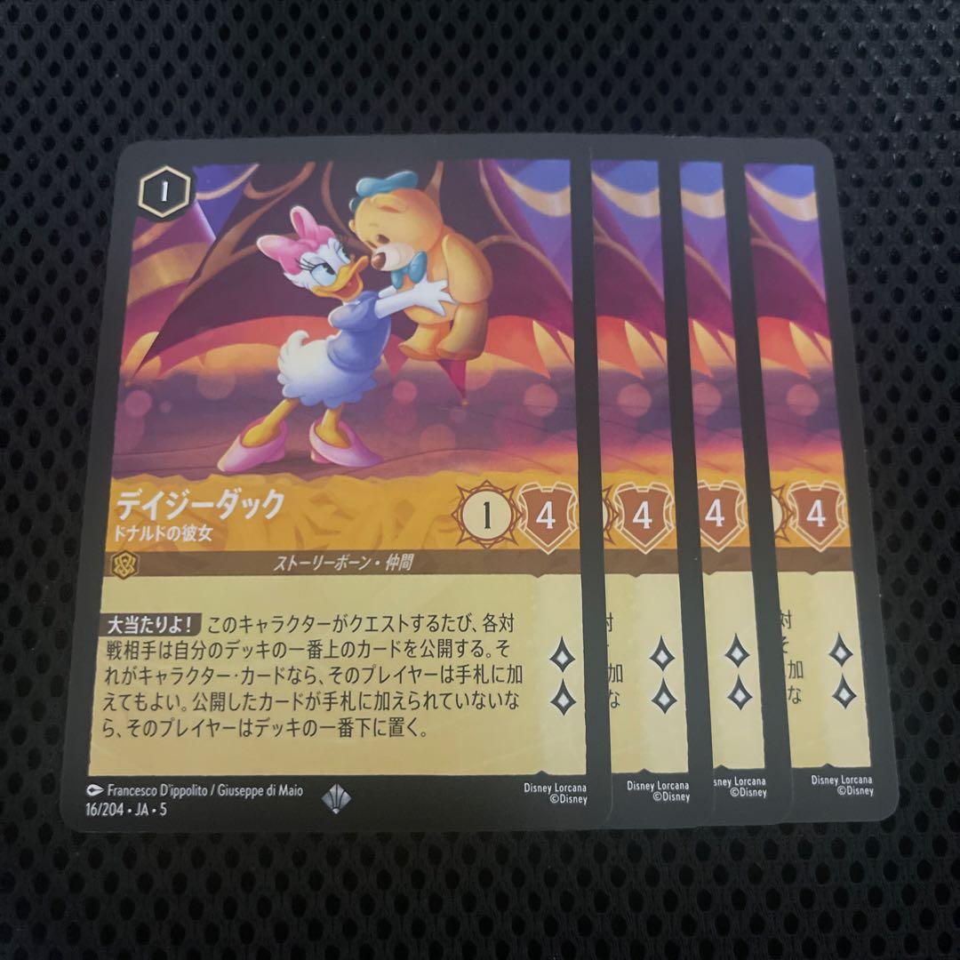 ディズニーロルカナ 星々の輝き デイジーダック ドナルドの彼女 ４枚 ③