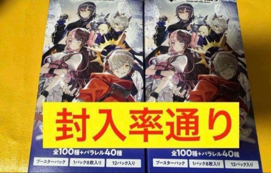 緊急入荷 xrossstars ルミナスデイブレイク 2box 封入率通り