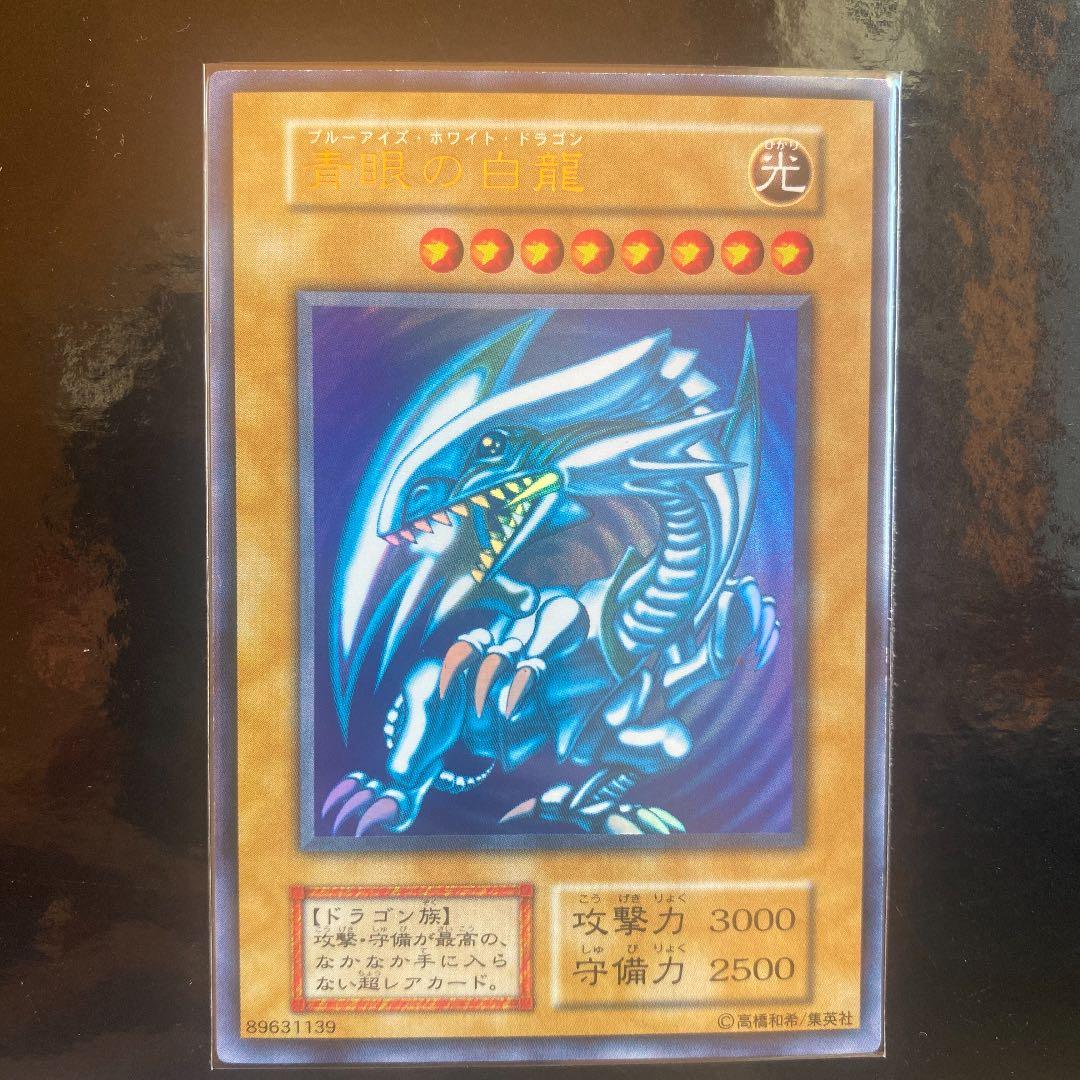 遊戯王 ダイヤモンド・ドラゴン