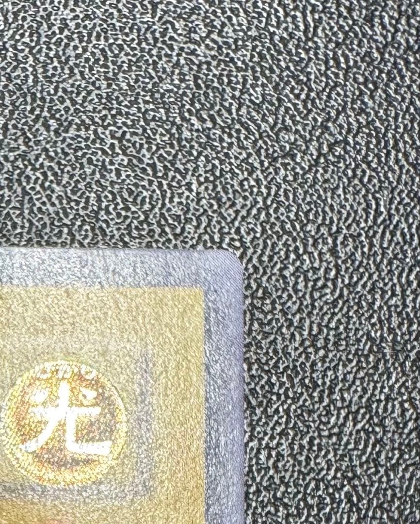 青眼の白龍/ブルーアイズホワイトドラゴン/レリブル/レリーフ/SM-51