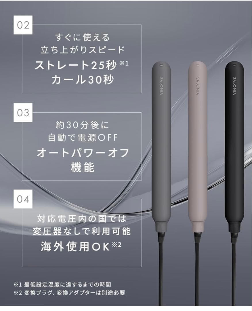 サロニア スムースシャイン ストレートヘアアイロン　ピンク