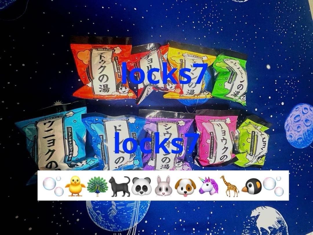 SUPERJUNIOR SS10日本公演 バスボール 全9種セット