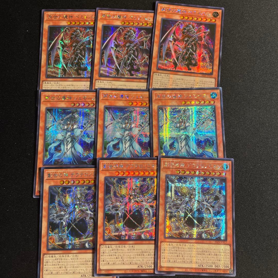 遊戯王　再世の魔神　セット　アジア版　シークレット