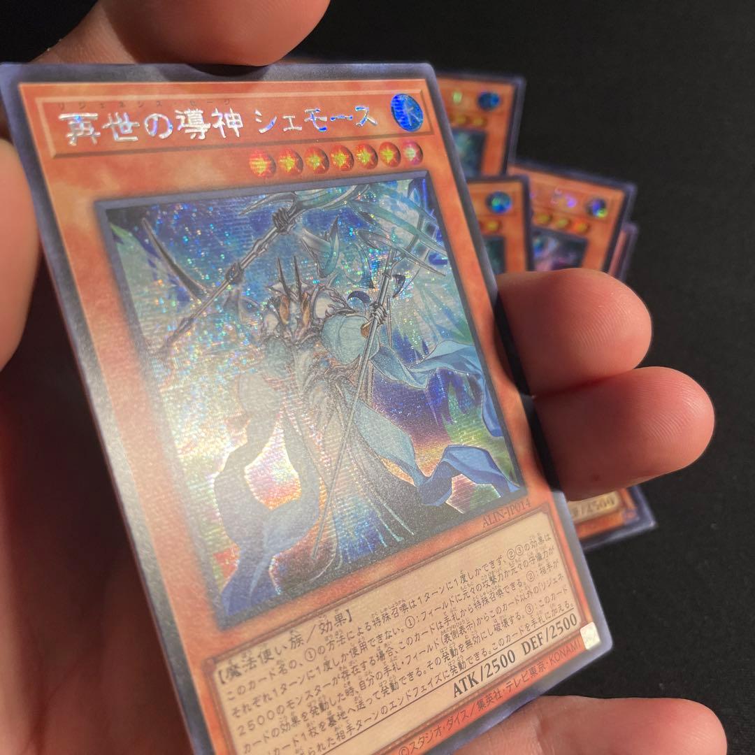 遊戯王　再世の魔神　セット　アジア版　シークレット