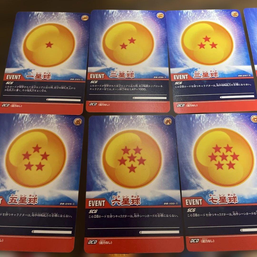 ドラゴンボール スーパーカードゲーム