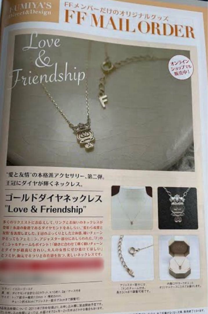 藤井フミヤ★ FC限定★ゴールドダイヤネックレス★新品未使用