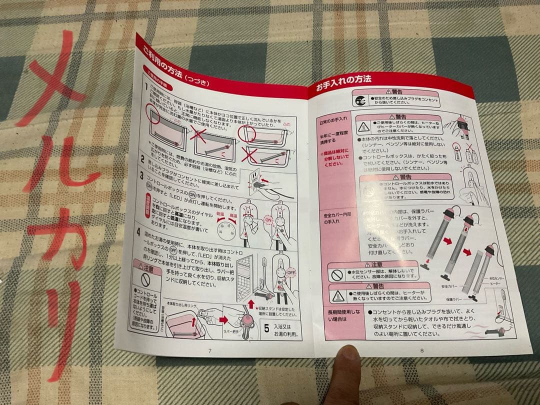 湯沸かし太郎／SUNART-SHC-901。クマガイ電工株式会社【新品未使用品】