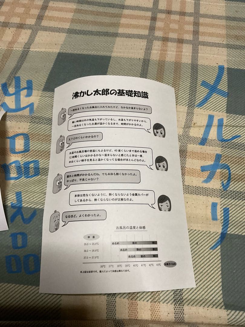 湯沸かし太郎／SUNART-SHC-901。クマガイ電工株式会社【新品未使用品】