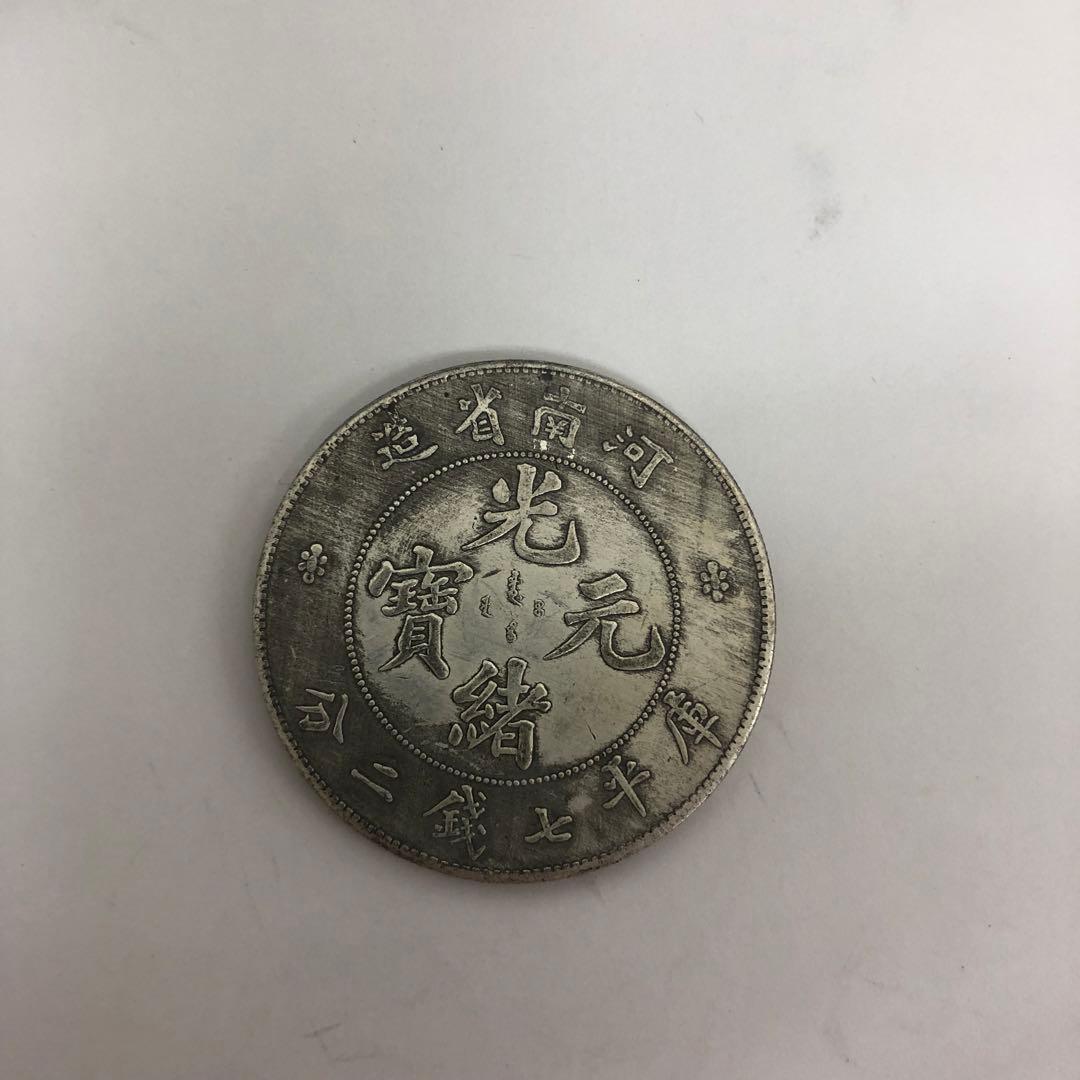古銭中国古銭 骨董品  coin 光元寶銀貨 ドラゴンデザイン 27g 9