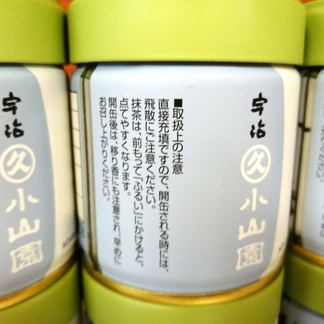 丸久小山園抹茶 青嵐40g缶 6個セット