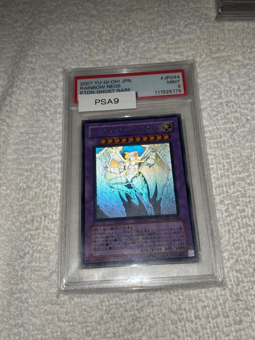 遊戯王　レインボーネオス　ホロ　psa9