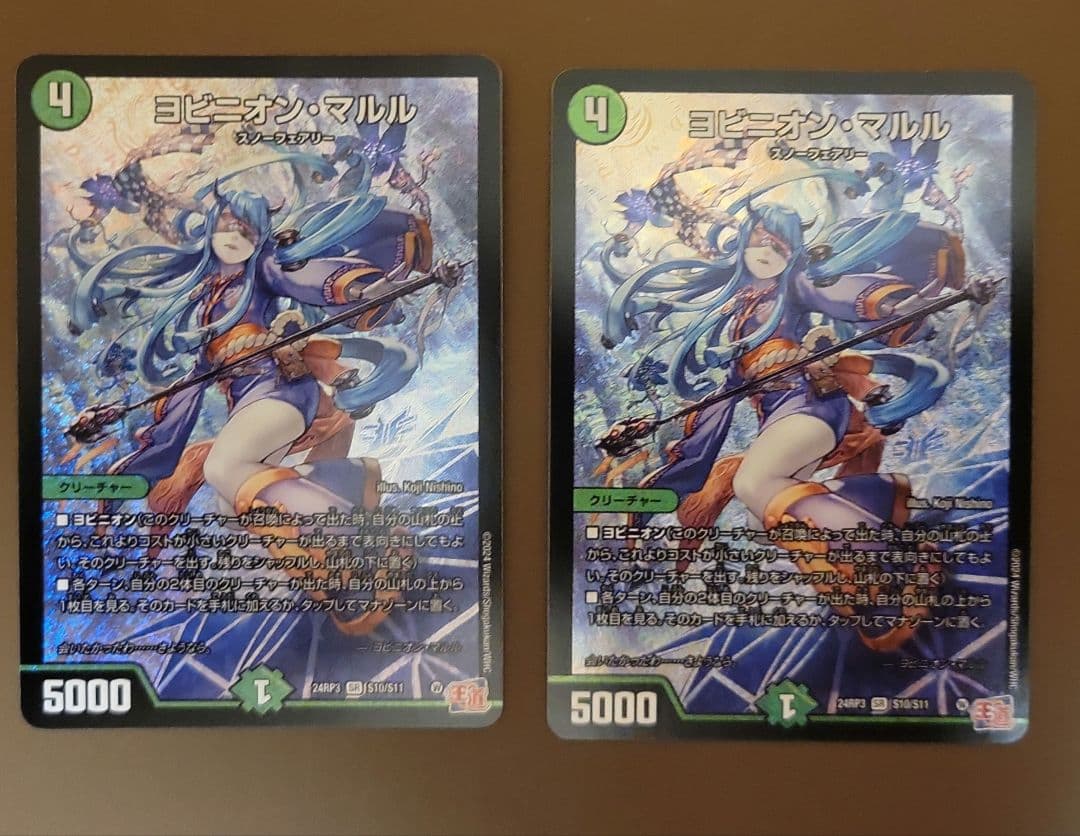 デュエマ ヨビニオン・マルル　2枚
