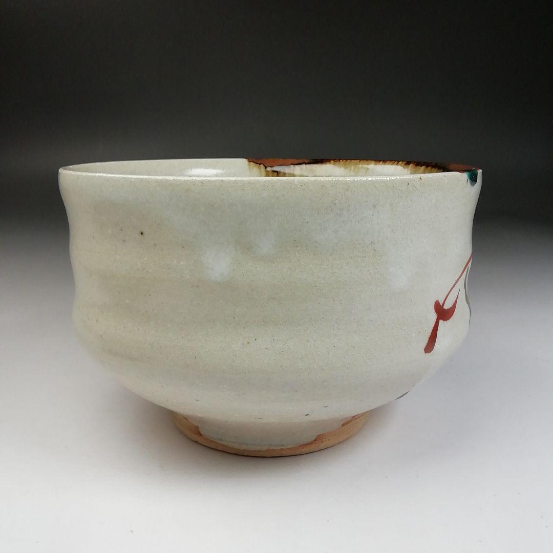 Ｗ３１　茶碗　『神勝寺焼』『陶津窯　藤本明成 作』　共箱　抹茶碗　茶道具