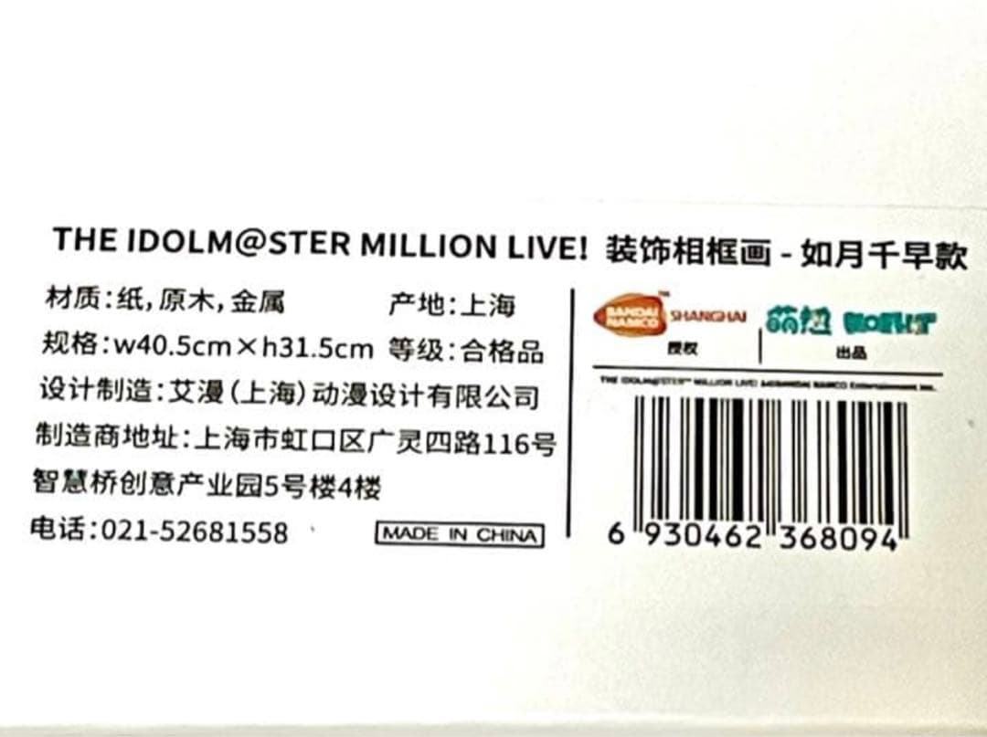 アイマス　アイドルマスター　上海 カフェ　プリモアート　パブミラー　如月千早