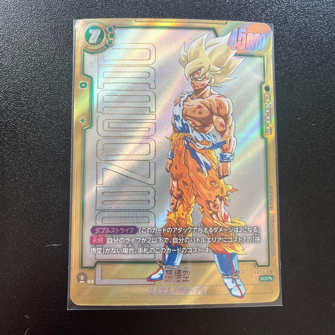 寺*屋様 孫悟空　SCR スーパーパラレル　マンガブースター　FB05-119