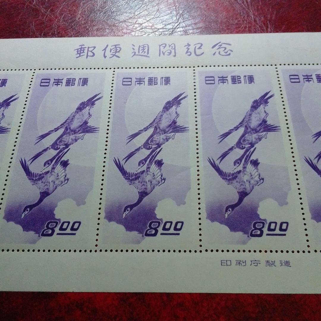 銭単位切手　郵便週間記念　昭和24年　月に雁　５面シート　11800円