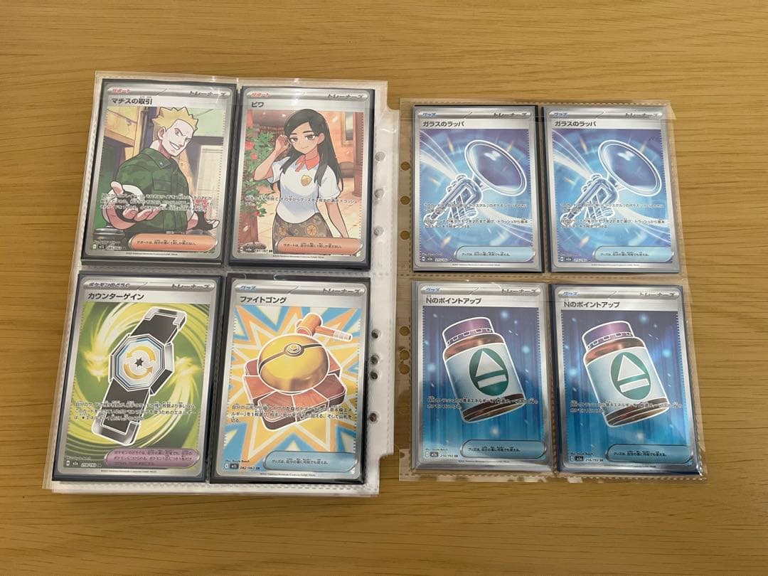 ポケモンカードまとめ売り