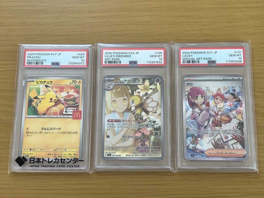 ポケモンカードまとめ売り