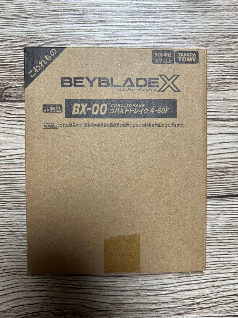 BEYBLADEX BX-00 コバルトドレイク4-60F
