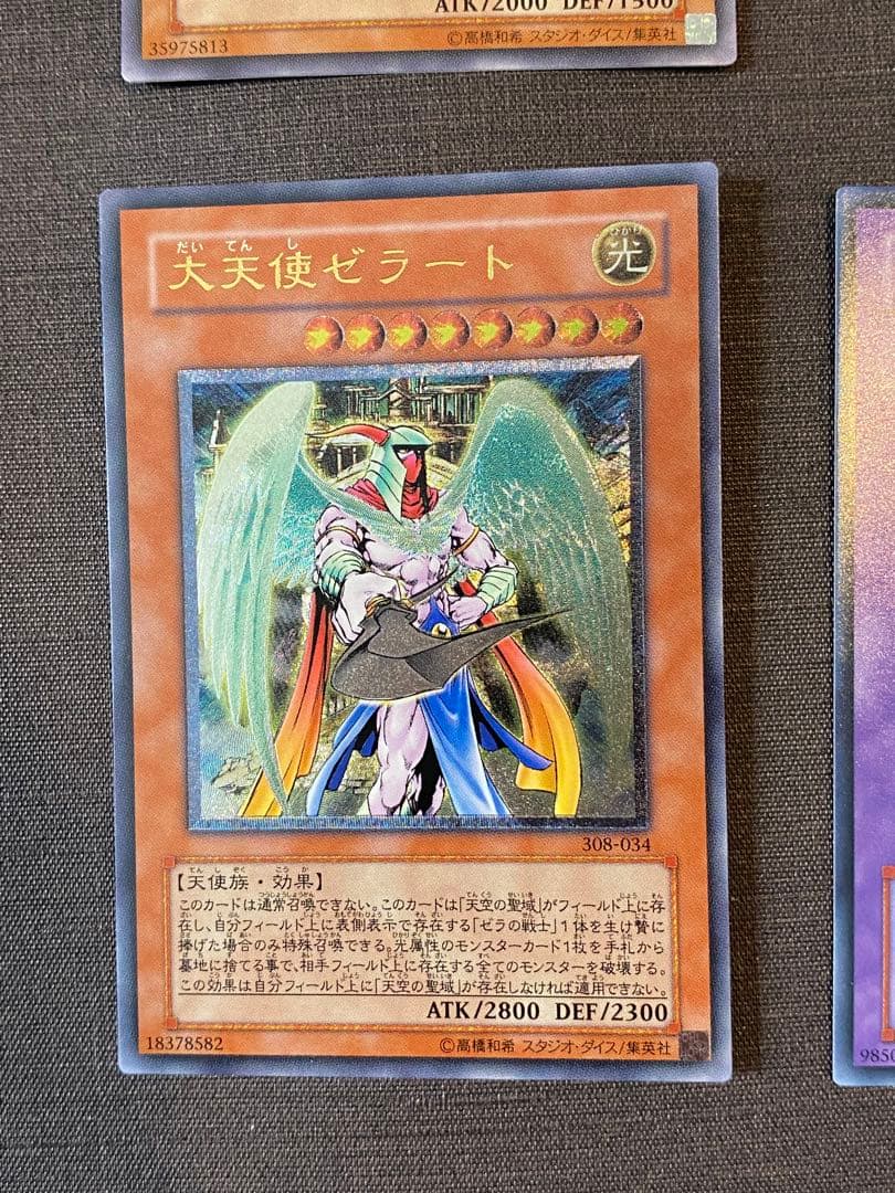 遊戯王 カードセット 6枚