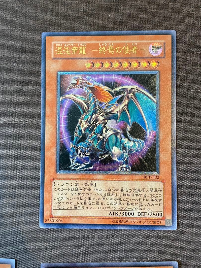 遊戯王 カードセット 6枚