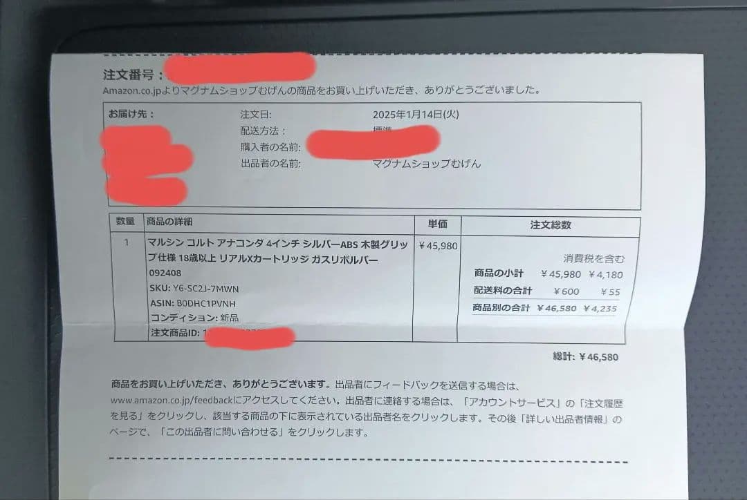 マルシン コルト アナコンダ ４インチ シルバーABS 木製グリップ