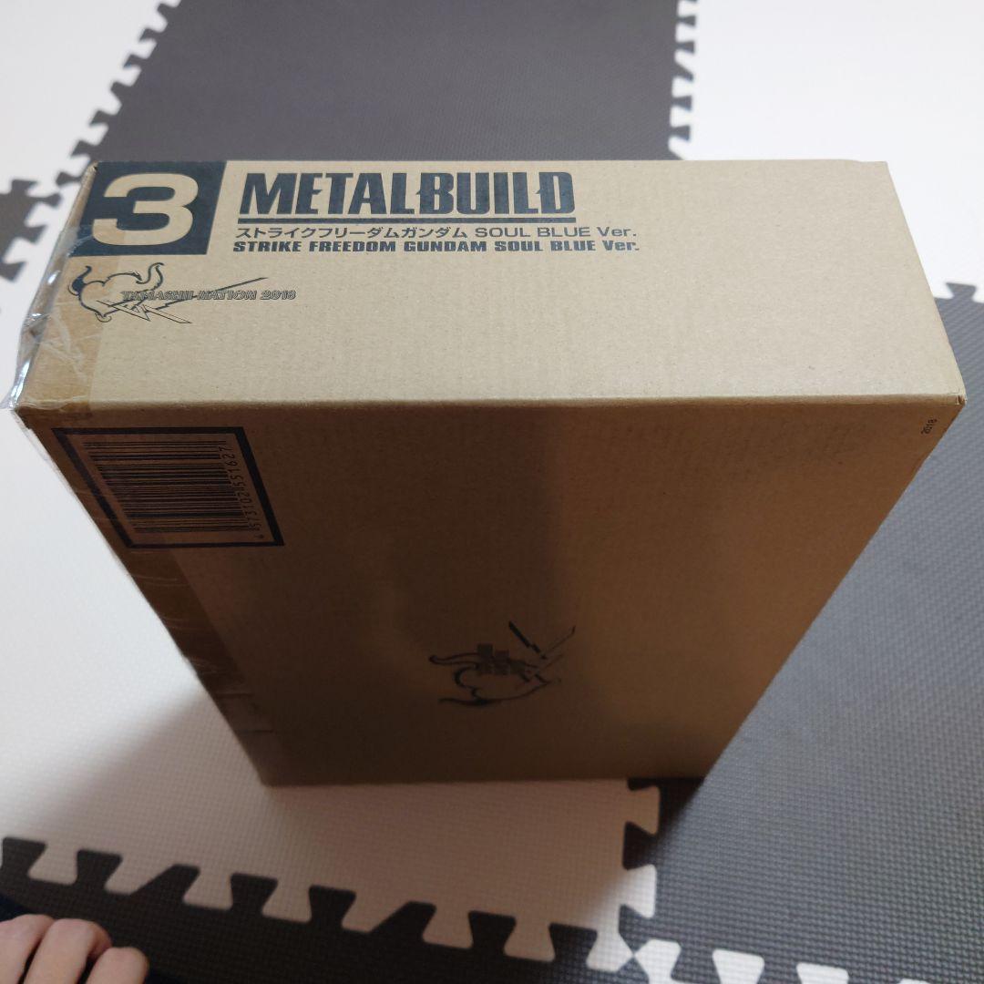 LBUILD ストライクフリーダム SOUL BLUE Ver. 光の翼