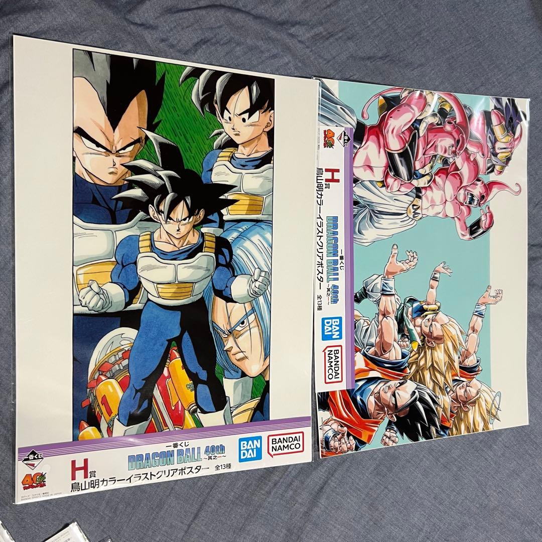 ドラゴンボール　一番くじ　ラストワン賞　など