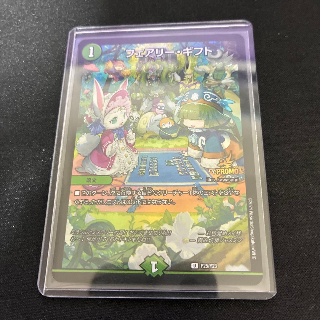 フェアリーギフト　ファンフェス　プロモ