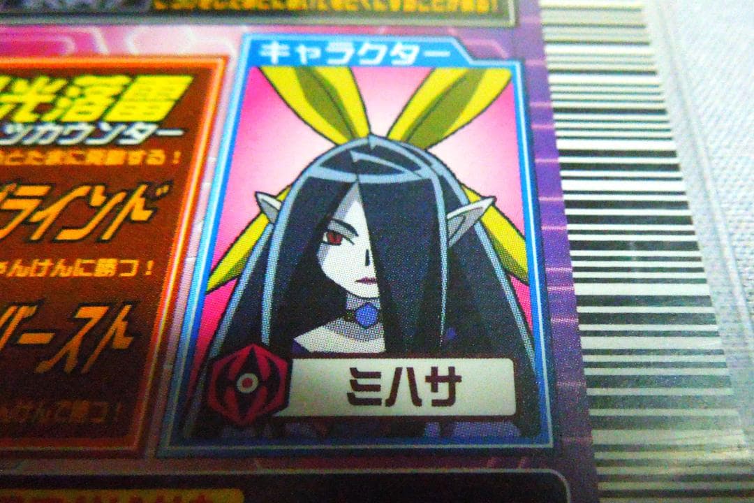 恐竜キング　マキシムス　　宇宙海賊ザンジャーク　ミハサ