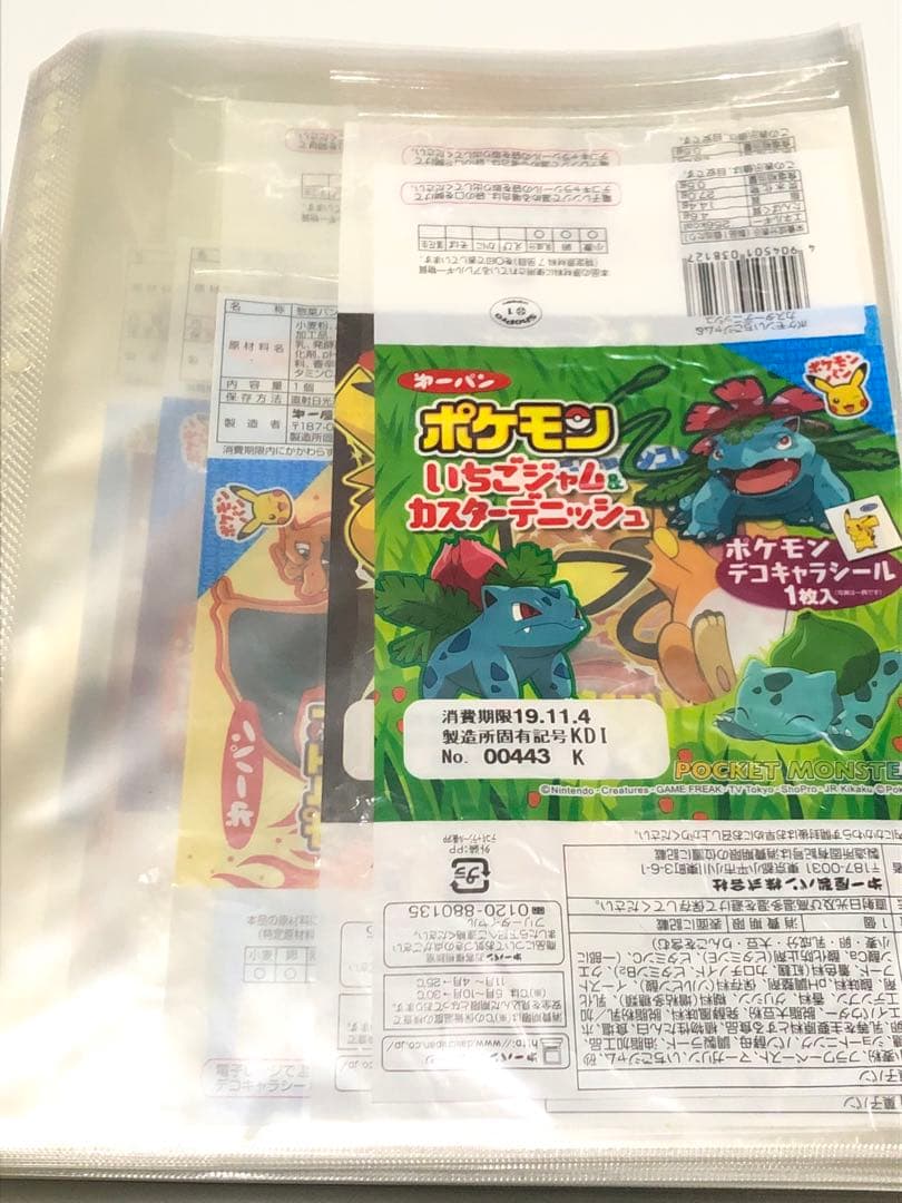 @*様 ポケモンパン 空袋 パッケージ