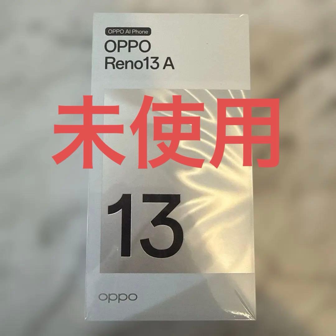 未使用！OPPO Reno13 A 128GB アイスブルー