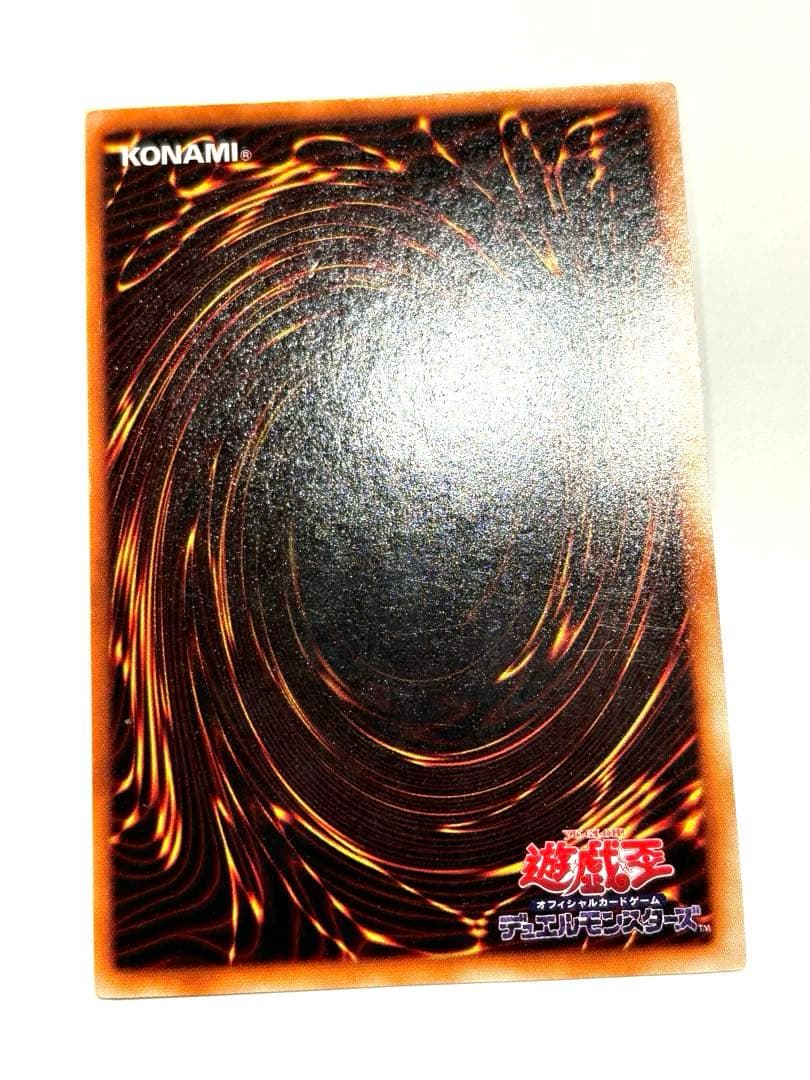 [初期]　遊戯王　ブルーアイズホワイトドラゴン　ウルトラレア　カード