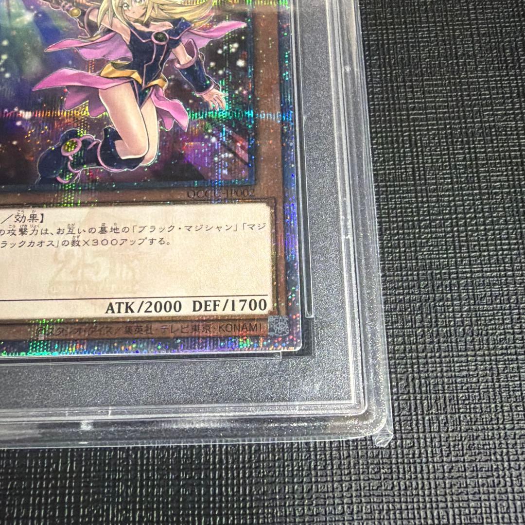 1/17迄出品【PSA10】ブラックマジシャンガール 絵違いunity 25th