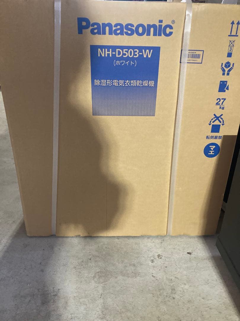 あ　Panasonic NH-D503-W 除湿型電気衣類乾燥機