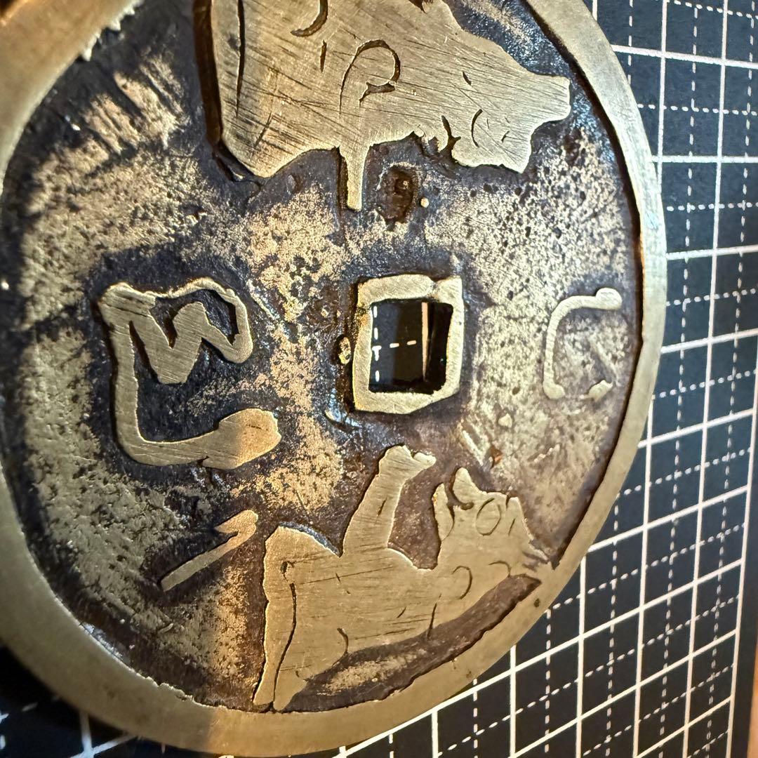 中国絵銭 花銭 絵銭 古銭 神獣 大型 真鍮 67mm 珍品 開運 縁起物 幸運